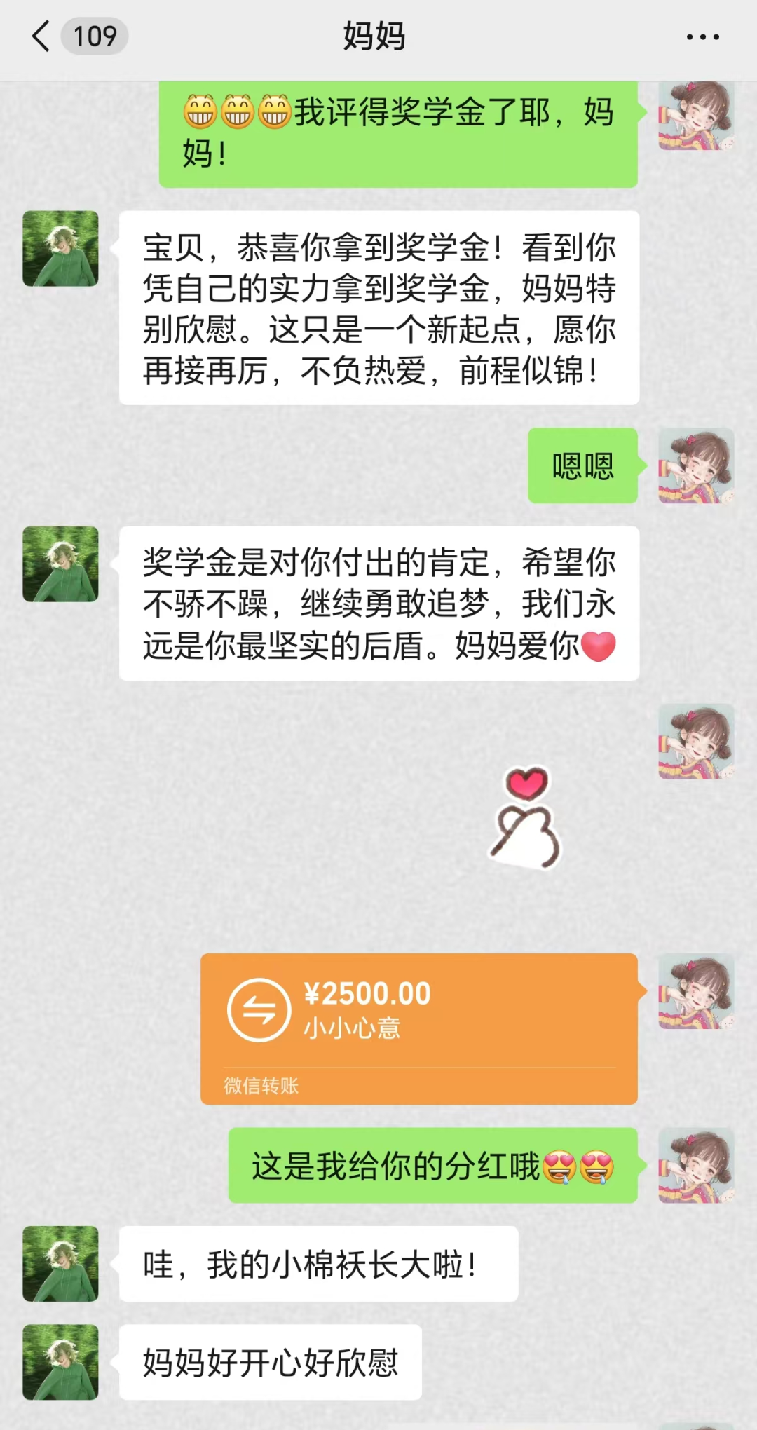 你的荣耀与优秀,我们共同见证:一条喜报让每份努力都被看见 你的荣耀与优秀,我们共同见证:一条喜报让每份努力都被看见