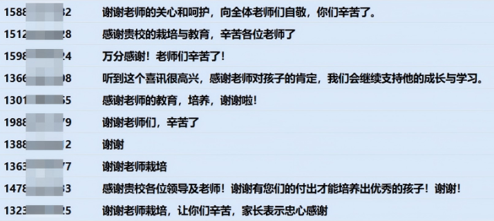 你的荣耀与优秀,我们共同见证:一条喜报让每份努力都被看见 你的荣耀与优秀,我们共同见证:一条喜报让每份努力都被看见