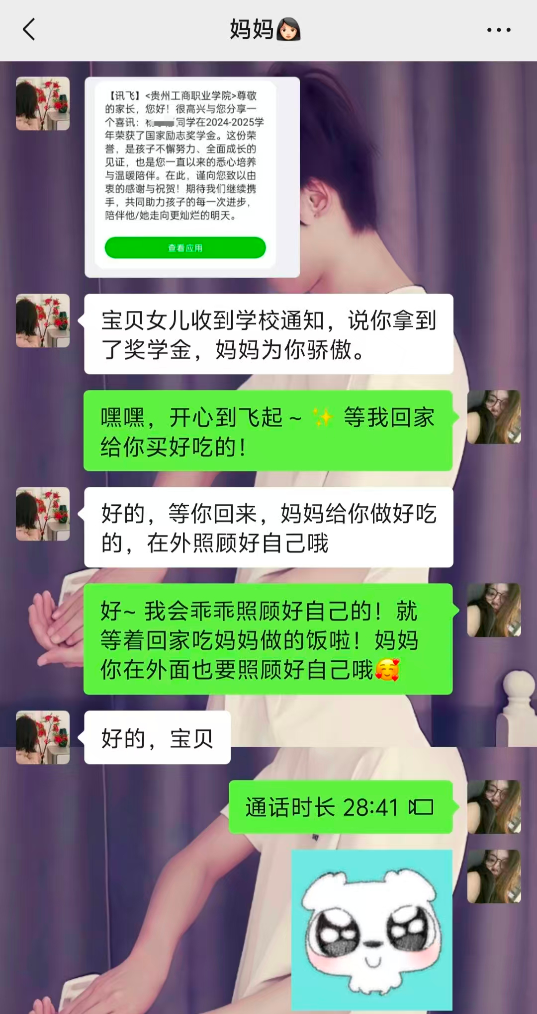 你的荣耀与优秀,我们共同见证:一条喜报让每份努力都被看见 你的荣耀与优秀,我们共同见证:一条喜报让每份努力都被看见