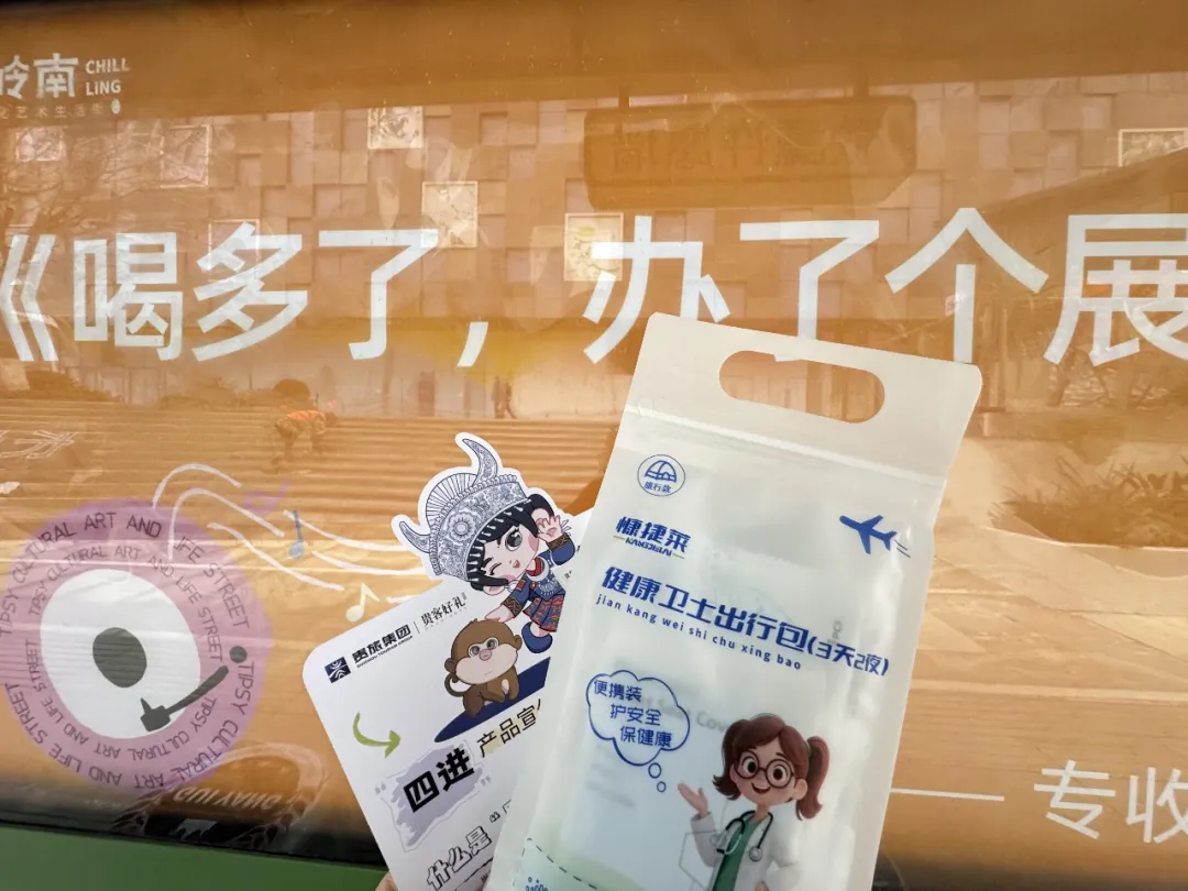 消费趋势解码｜抓住情绪转向，健康卫士出行包陪你奔赴每一场热爱