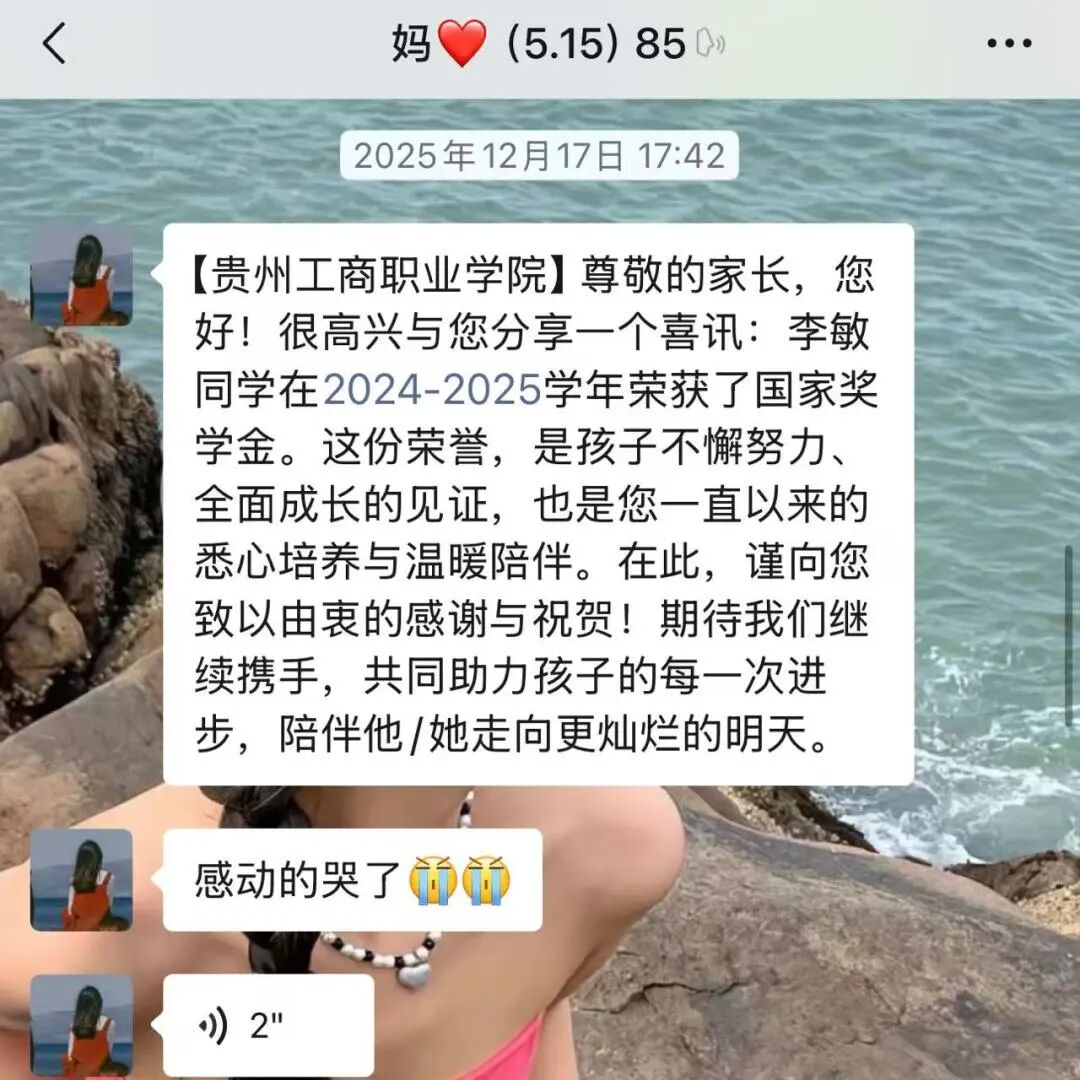 你的荣耀与优秀,我们共同见证:一条喜报让每份努力都被看见 你的荣耀与优秀,我们共同见证:一条喜报让每份努力都被看见