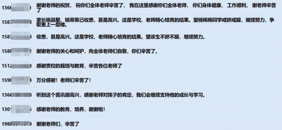 你的荣耀与优秀,我们共同见证:一条喜报让每份努力都被看见 你的荣耀与优秀,我们共同见证:一条喜报让每份努力都被看见