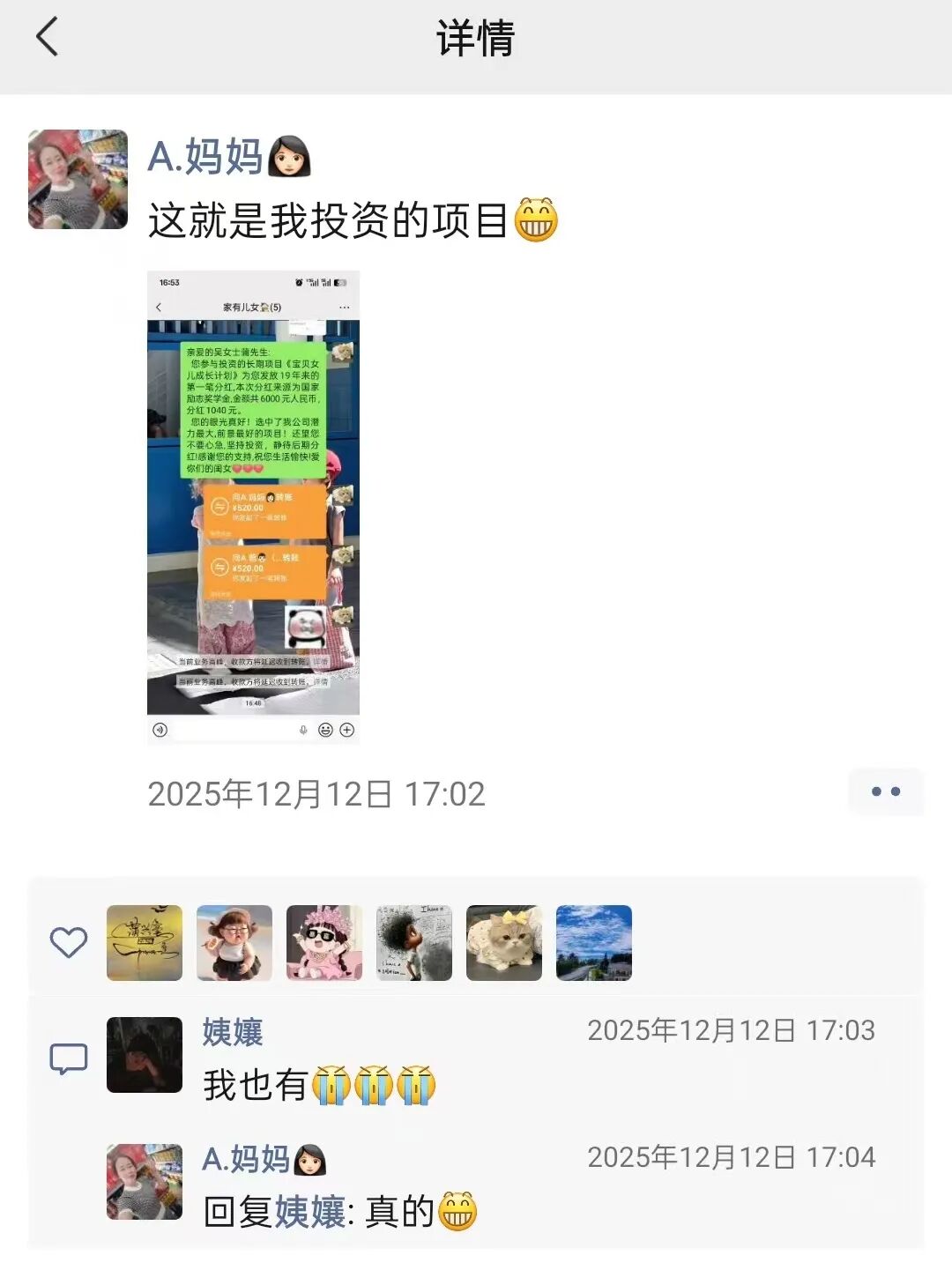 你的荣耀与优秀,我们共同见证:一条喜报让每份努力都被看见 你的荣耀与优秀,我们共同见证:一条喜报让每份努力都被看见