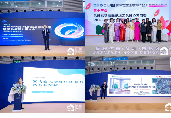 全案选材一站配齐，2026深圳家纺家居展首日燃动湾区