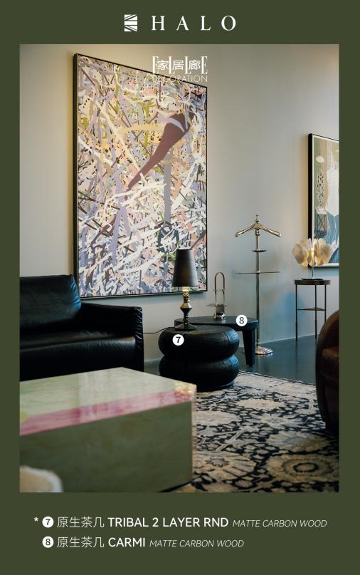 HALO Cross｜艺术栖居舒适入席，共赴一场生活的盛宴