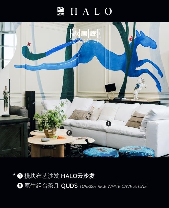 HALO Cross｜艺术栖居舒适入席，共赴一场生活的盛宴