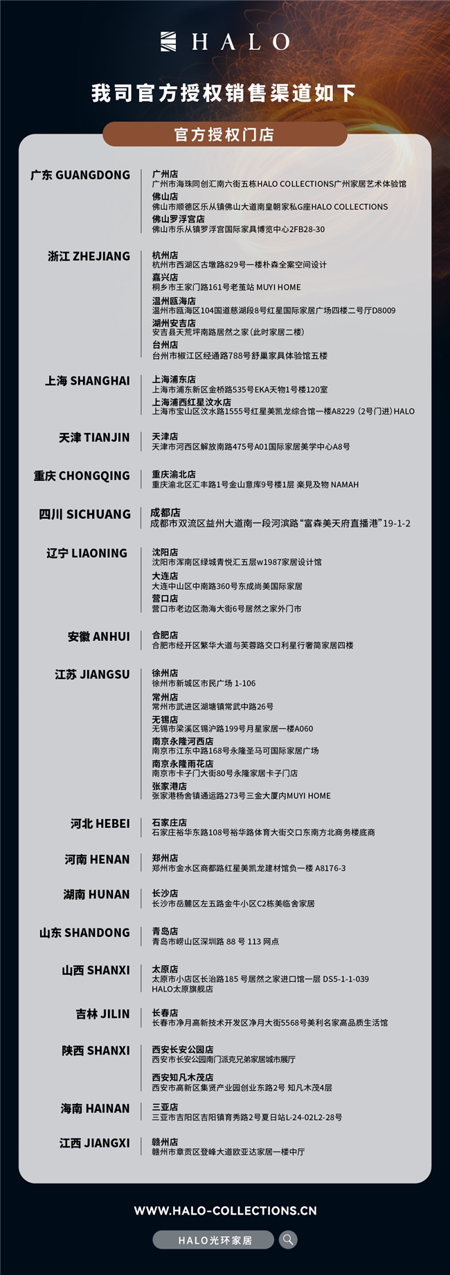 HALO Cross｜艺术栖居舒适入席，共赴一场生活的盛宴