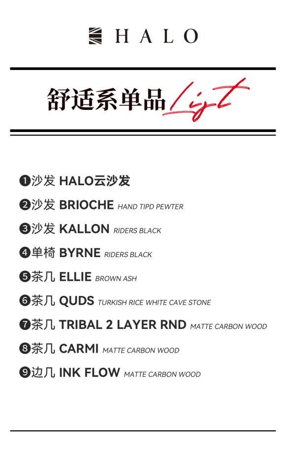 HALO Cross｜艺术栖居舒适入席，共赴一场生活的盛宴