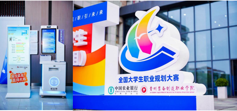 筑梦青春 规划启航——第三届贵州省大学生职业规划大赛省级决赛圆满落幕