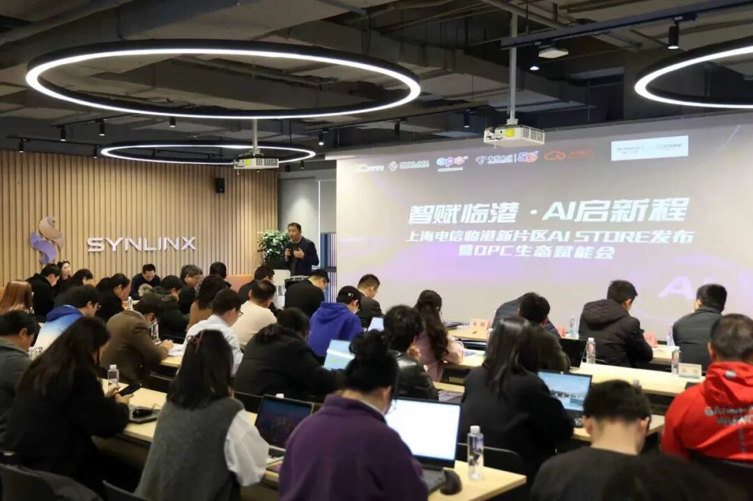 临港OPC社区发布专属AI STORE，手把手教OPC安全“养龙虾”