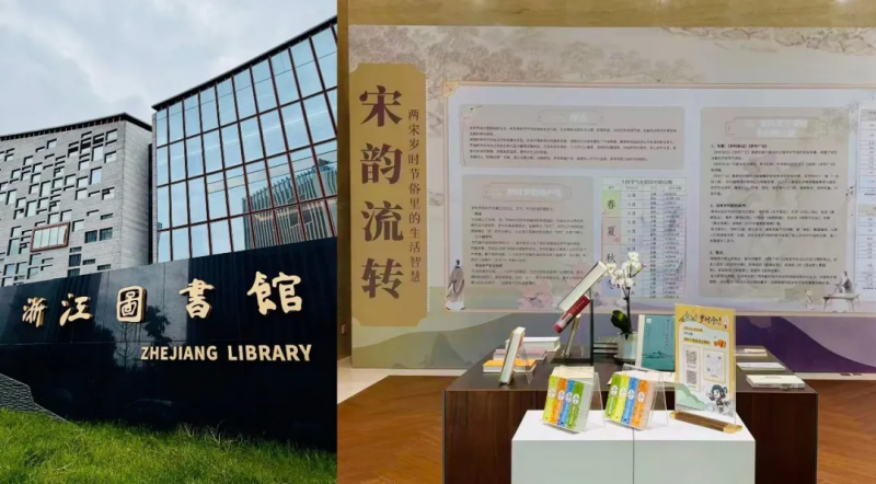 恺英网络董事长金锋——四时风物焕新韵，恺英网络“岁时令”亮相浙江图书馆