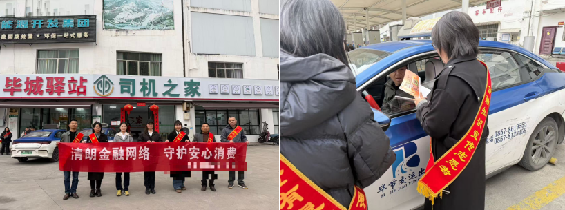 守护“银发”与“新市民” ——毕节中支“3·15”金融知识宣传暖人心