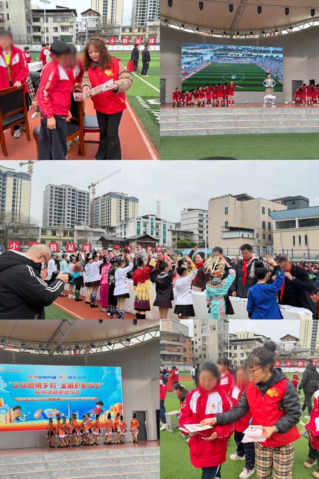 3.15金融消保进校园｜平安人寿黔东南中支 走进村超发源地古州二小 守护少年成长