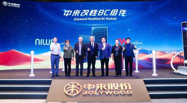 预见之力，可靠之光｜中来股份改性BC产品全球发布