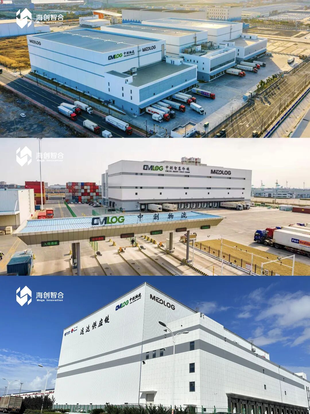 构建综合冷链新格局，海创智合在临港新片区正式开业