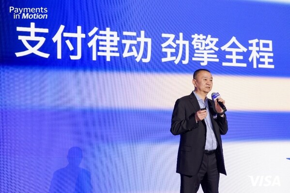 Visa "支付律动,劲擎全程":以 AI驱动企业跨境支付与资金流动 Visa "支付律动,劲擎全程":以 AI驱动企业跨境支付与资金流动