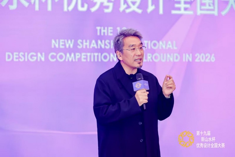 以设计价值赋能高质量发展 山水比德第十九届“新山水杯”圆满收官