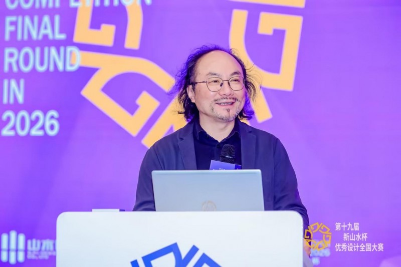 以设计价值赋能高质量发展 山水比德第十九届“新山水杯”圆满收官