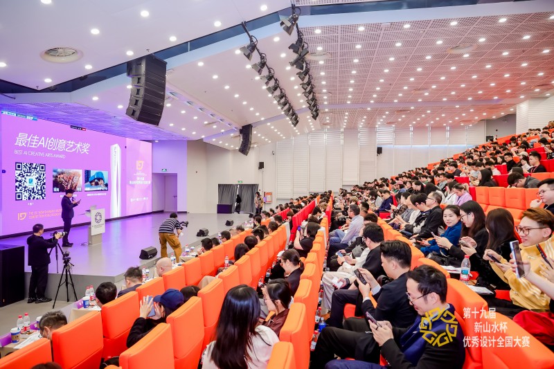以设计价值赋能高质量发展 山水比德第十九届“新山水杯”圆满收官