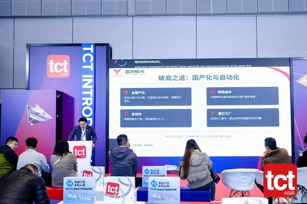 国产智造新突破：盈创极光发布YCJG-S260C全国产化金属增材制造智能产线，加速"黑灯工厂"落地