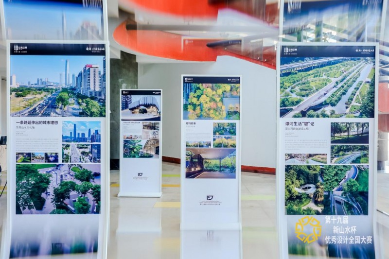 以设计价值赋能高质量发展 山水比德第十九届“新山水杯”圆满收官