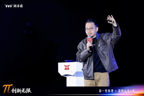探索AI时代的商业哲学，润泽园教育在杭举办"创新无限"大会