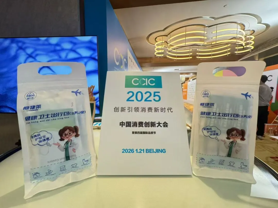 马蜂窝发布2026AI+旅游报告：AI搜健康卫士出行包，解锁春季无菌旅行