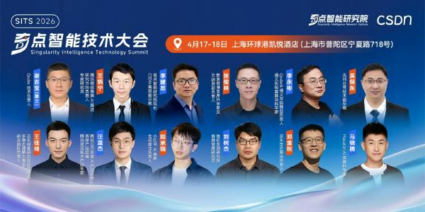 从 OpenClaw 到 Agent 企业级落地，2026 奇点智能技术大会专题内容揭晓