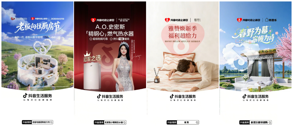 心动上新日打造「心动家电生活节」，携手10+头部品牌重磅上新