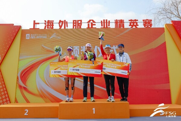 2026上海半程马拉松暨第五届"上海外服企业精英赛"圆满举行