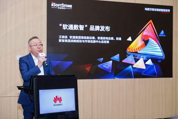 软通动力正式发布全新品牌"软通数智"，以场景智能驱动行业价值进化