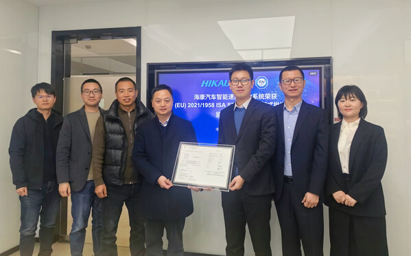 TÜV南德助海康汽车智能车速辅助系统(ISA)产品获欧盟准入 TÜV南德助海康汽车智能车速辅助系统(ISA)产品获欧盟准入
