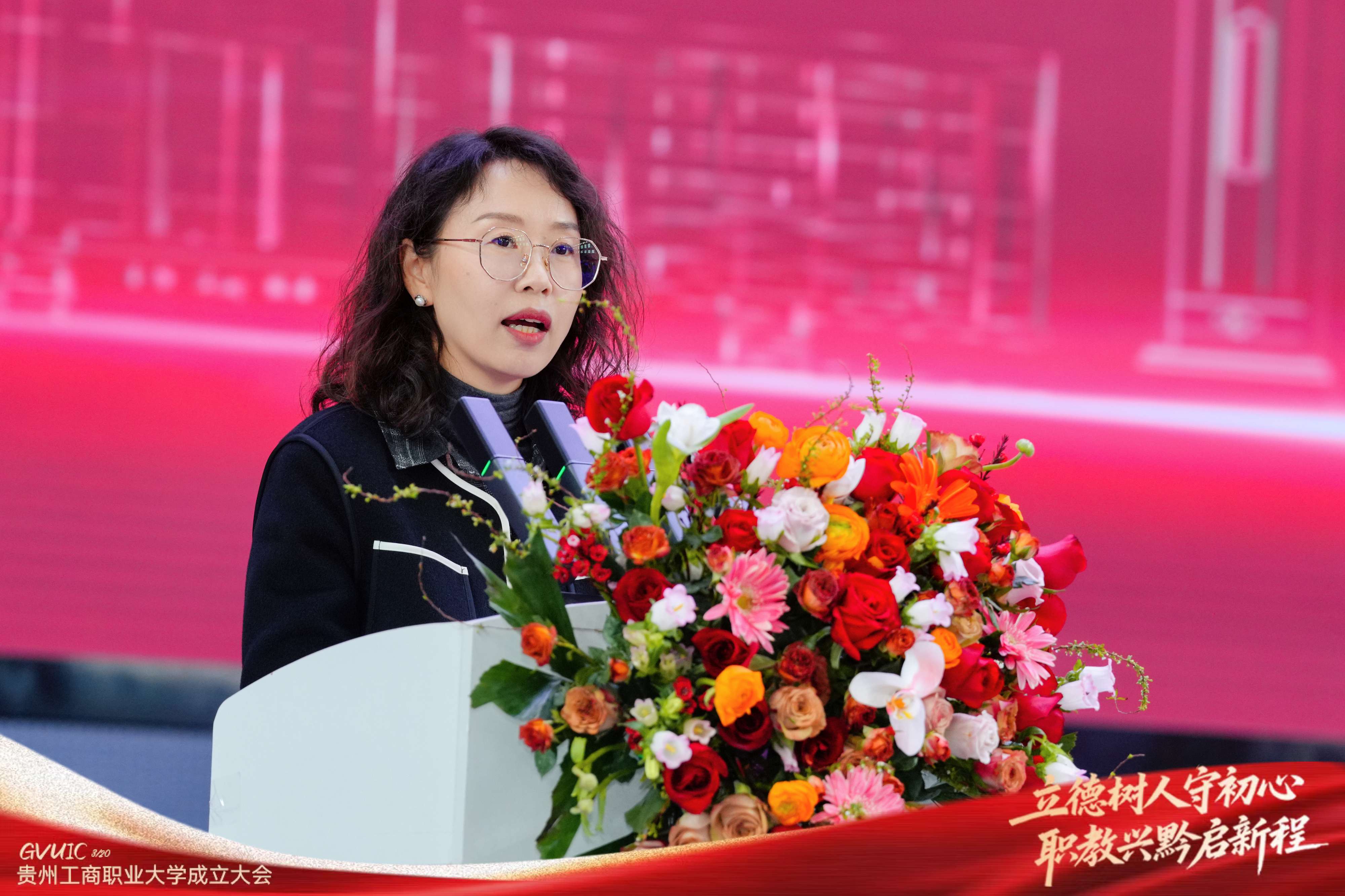 贵州工商职业大学正式起航，谱写职业本科品牌教育新篇章