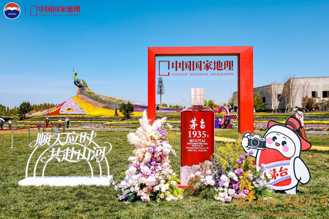 “茅台1935·寻道中国”（第四季）节气之旅在昆明启动