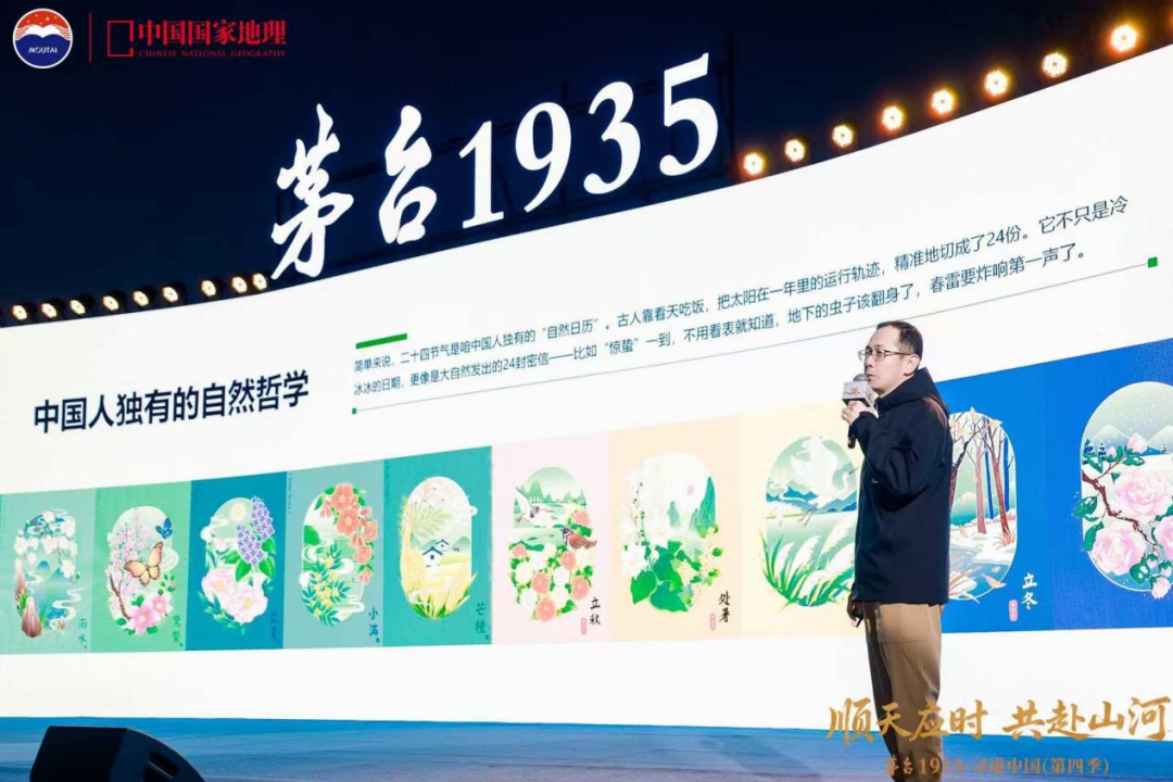 “茅台1935·寻道中国”（第四季）节气之旅在昆明启动
