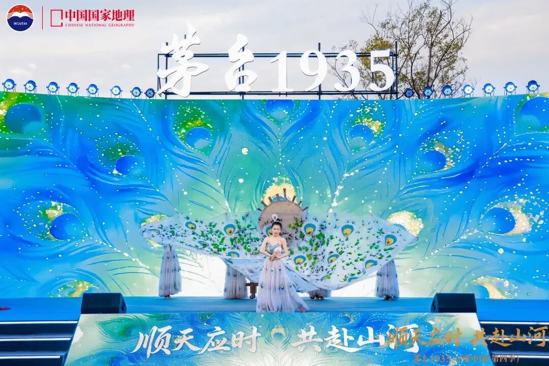 “茅台1935·寻道中国”（第四季）节气之旅在昆明启动