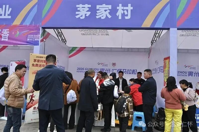 酱香引客，赛事赋能！贵州仁怀：打造酒文旅体融合盛宴