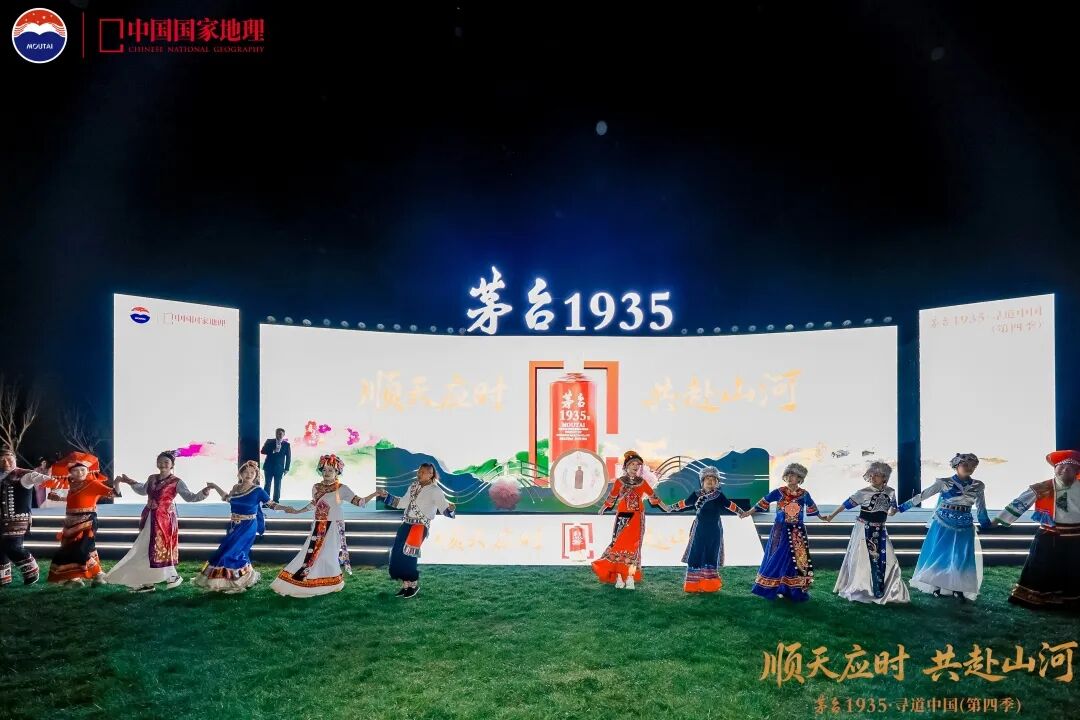 “茅台1935·寻道中国”（第四季）节气之旅在昆明启动