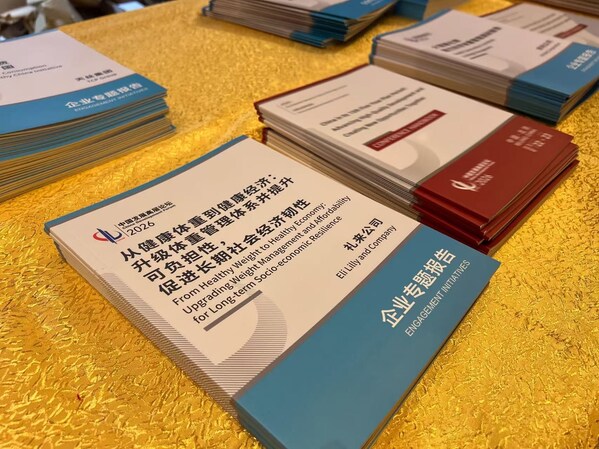 礼来于 2026 中国发展高层论坛建言:呼吁提升肥胖症防治体系建设 礼来于 2026 中国发展高层论坛建言:呼吁提升肥胖症防治体系建设