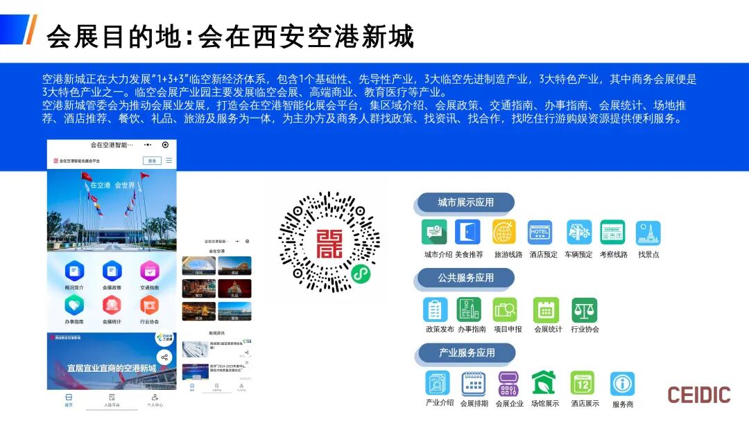白桂香 | 创新打造精彩目的地空间