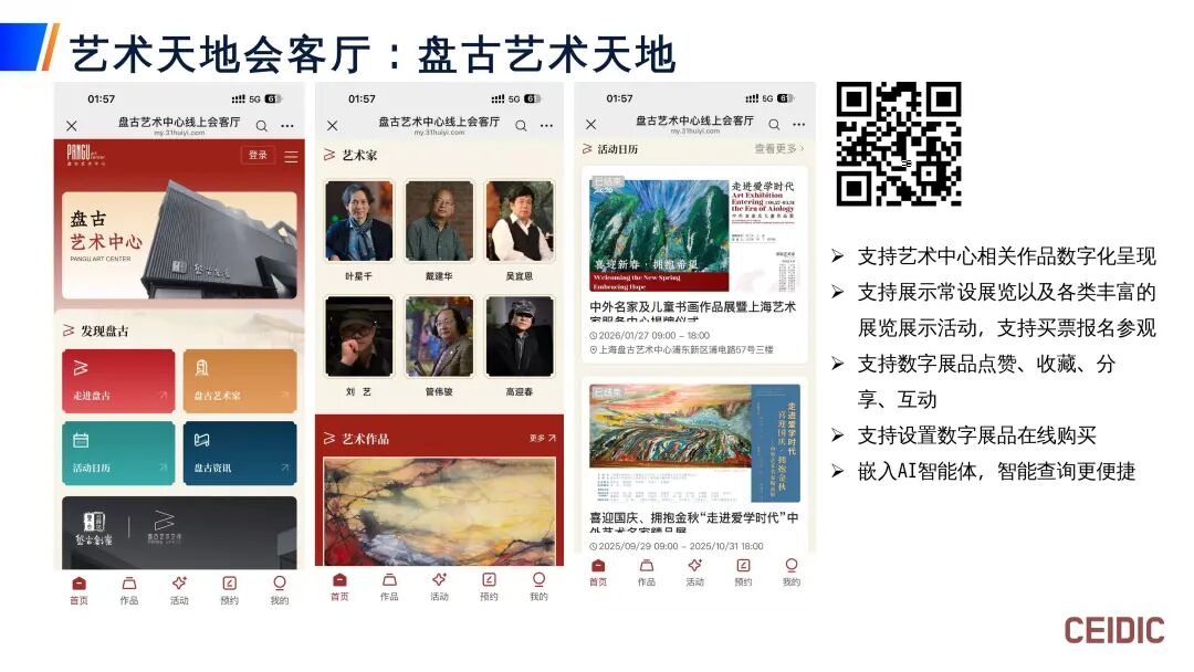 白桂香 | 创新打造精彩目的地空间