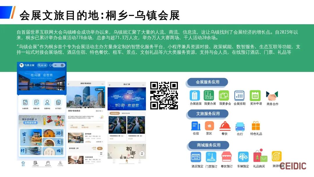 白桂香 | 创新打造精彩目的地空间