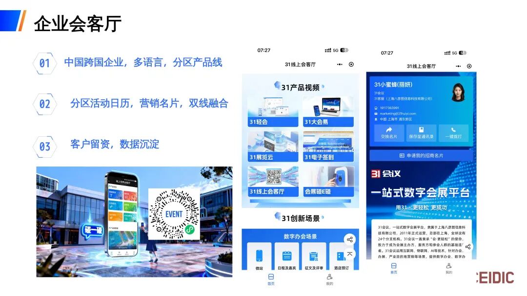 白桂香 | 创新打造精彩目的地空间