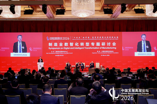 通力集团CEO菲利普•德龙受邀出席2026中国发展高层论坛并发表演讲，共话"十五五"规划高质量发展新机遇
