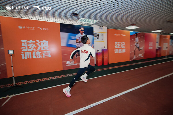 安踏儿童携手北京体育大学共建儿童青少年体质健康成长促进中心，以科技引领成长