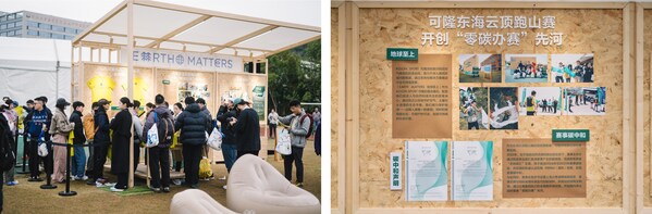 持续加码越野跑领域，可隆开创国内商业越野赛事"零碳办赛"先河