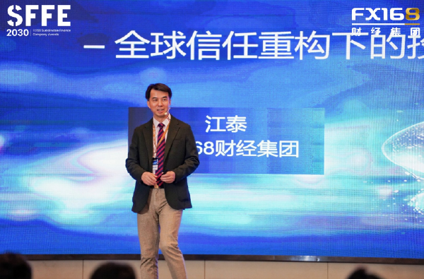 大时代•新周期 | 第二届SFFE2030年度峰会&颁奖盛典圆满落幕，共绘投资新蓝图