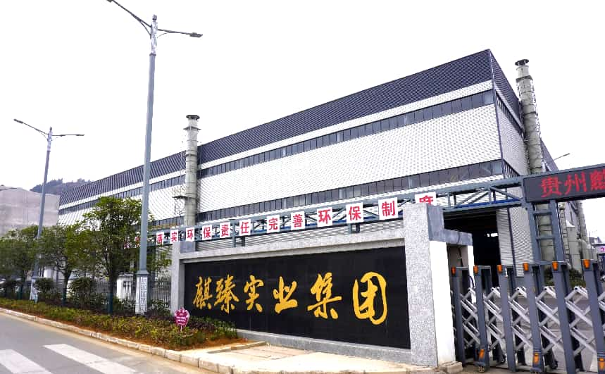 走进“专精特新” | 麒臻实业：循环经济锻造贵州工业绿色发展新标杆