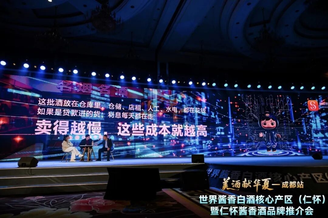 仁怀酱酒集团以“数消世界”为载体 推动从“卖酒”到“经营用户” 仁怀酱酒集团以“数消世界”为载体 推动从“卖酒”到“经营用户”