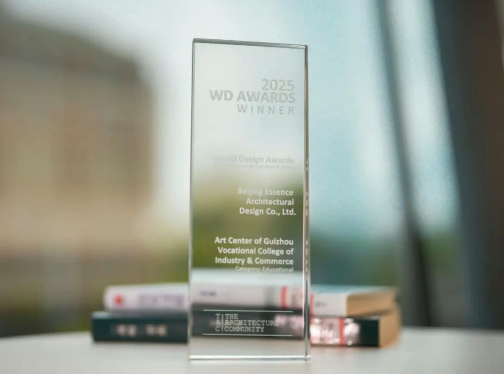 西南唯一!贵州工商职业大学艺术中心荣获两项国际设计大奖,探索环境育人新范式 西南唯一!贵州工商职业大学艺术中心荣获两项国际设计大奖,探索环境育人新范式